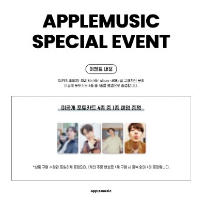韓居🇰🇷獨家禮⭐️ SUPER JUNIOR-D&E - 5TH MINI ALBUM 606 迷你五輯