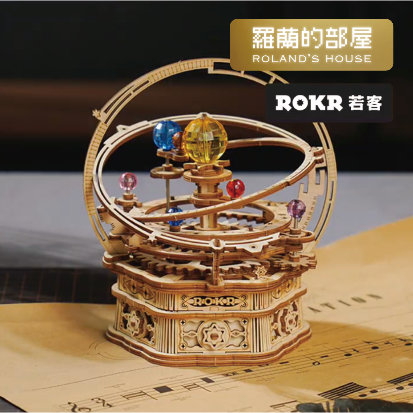 ✨Roland✨『ROKR若客摯愛旋轉木馬機械八音盒』夢幻版若態機械魔法愛之