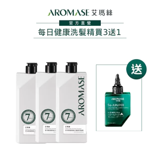 【AROMASE艾瑪絲】每日健康洗髮精買3送1(520mL×3送頭皮淨化液80mL)