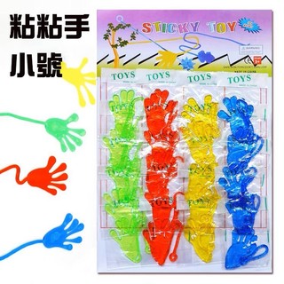 ☆玩具先生☆懷舊童玩~ 黏黏手 粘粘手掌.流星錘 整人玩具 | 蝦皮購物