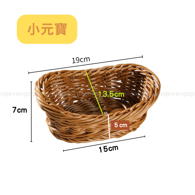 台灣現貨] 藤編籃編織籃麵包籃水果籃藤編收納籃收納筐藤籃置物籃