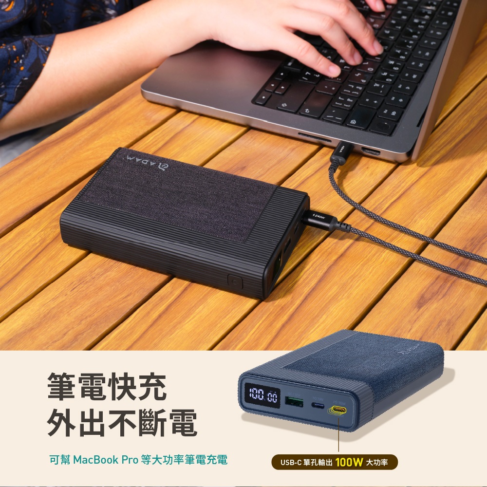 ADAM GRAVITY Pro 20000mAh 100W 極速快充行動電源, 黑