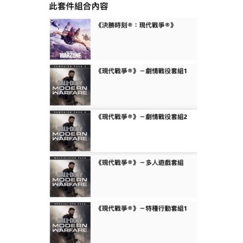 中文 XBOX ONE SERIES 決勝時刻 現代戰爭 Call of duty COD 16 | 蝦皮購物