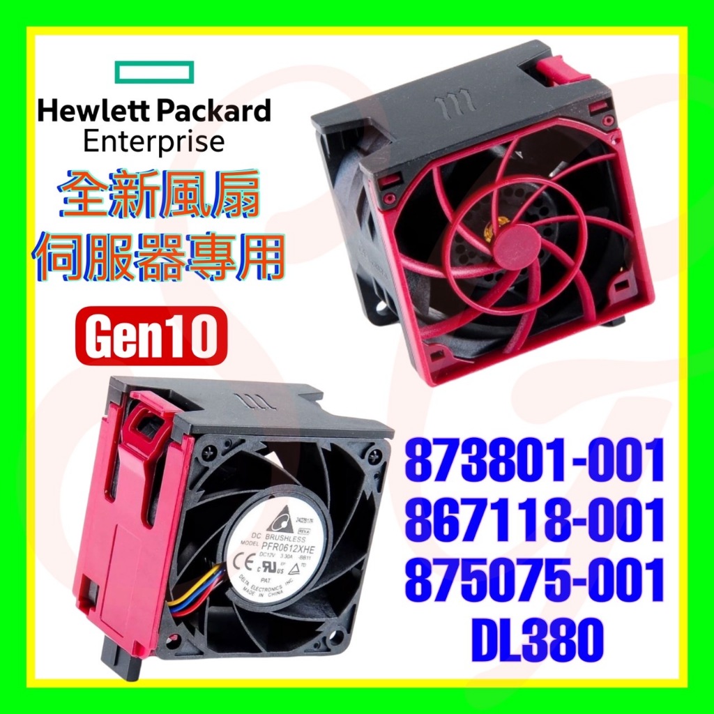 Genuine HP DL380 Gen 10 Server Cooling Fan - Part Numbers 875075-001, 867118-001, 870930-001, 870931-001 Replacement