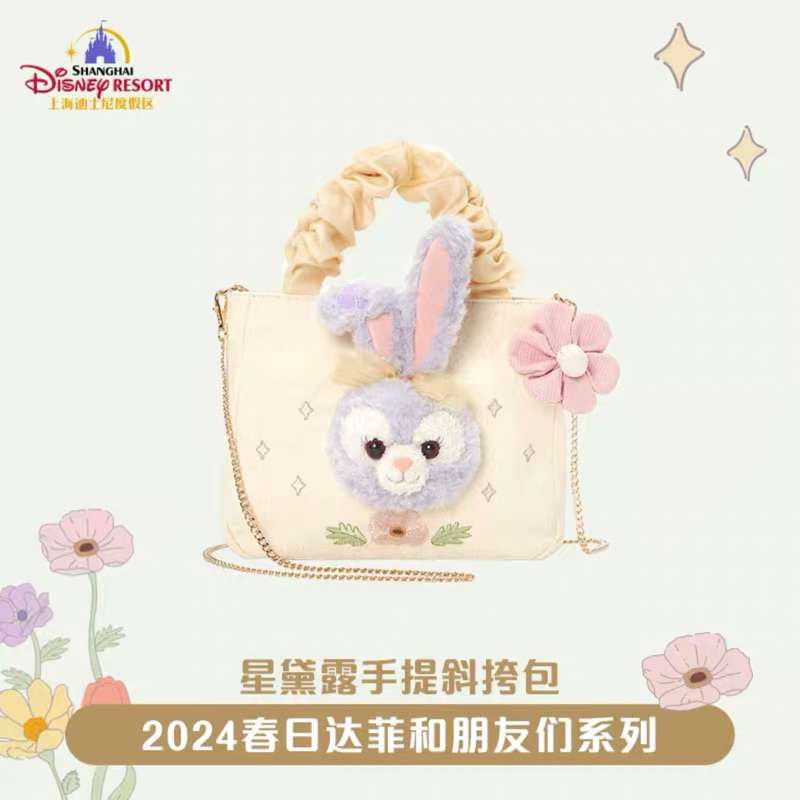 上海ディズニー限定 春日花香テーマ ステラルー ぬいぐるみSS 上海ディズニー限定☆春日花香テーマ ステラルー ぬいぐるみSS