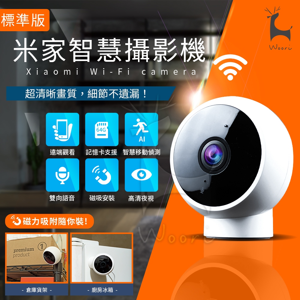 小米智慧攝影機標準版 2K／1080P 推薦：看寶寶、寵物、居家監控怎麼選 (3/9)