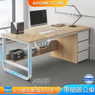 AIHOME 書桌 電腦桌 桌子 辦公桌 學習桌 抽屜收納 DIY寫字桌 工作桌 長桌 學習桌 U型書桌 組裝簡單