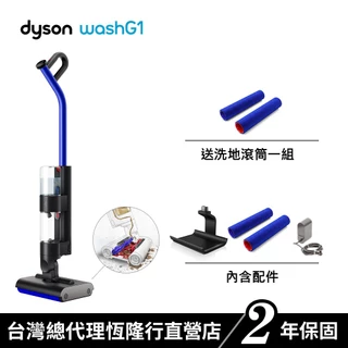 Dyson WashG1 深層清潔新上市 雙驅四刷無線洗地機 原廠公司貨2年保固-4/22陸續出貨