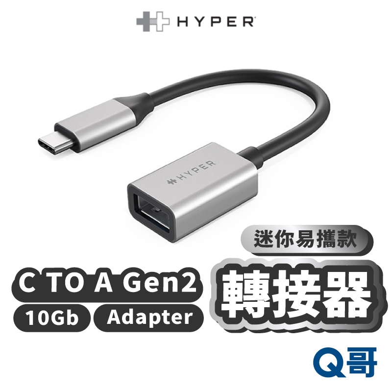 HyperDrive USB-C to A 轉接器 Adapter Gen2 10Gbps 迷你 高速傳輸 HPD004 | 蝦皮購物