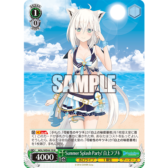 好狐卡牌】WS HOL/WE44-19 N Summer Splash Party! 白上フブキ 好狐卡牌】WS HOL/WE44-19 N Summer Splash Party! 白上フブキ