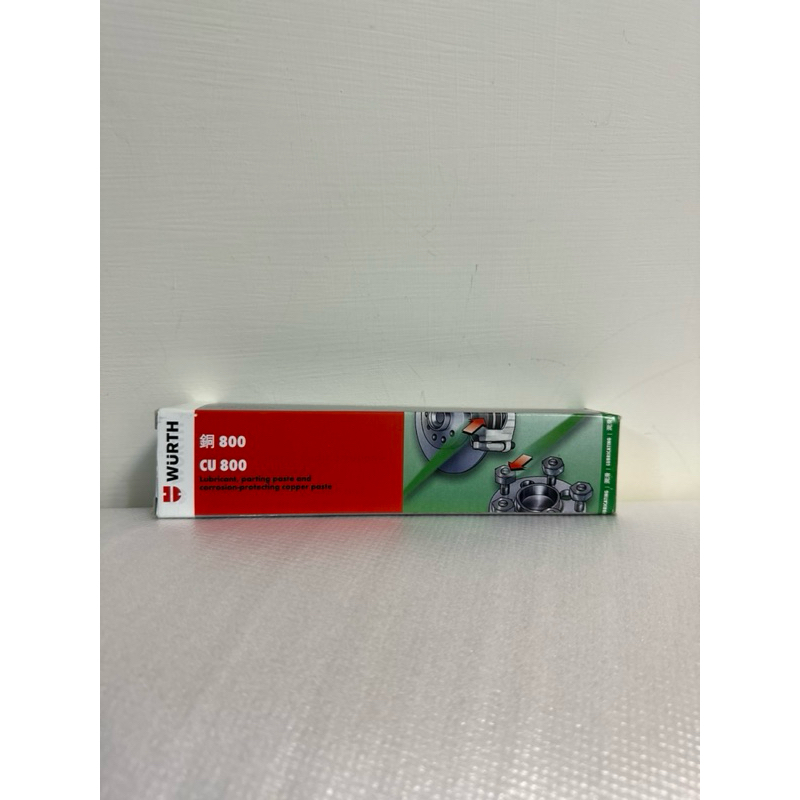 WURTH 福士 銅800 銅質潤滑劑 CU800 1200度 耐高溫抗高壓 100g | 蝦皮購物