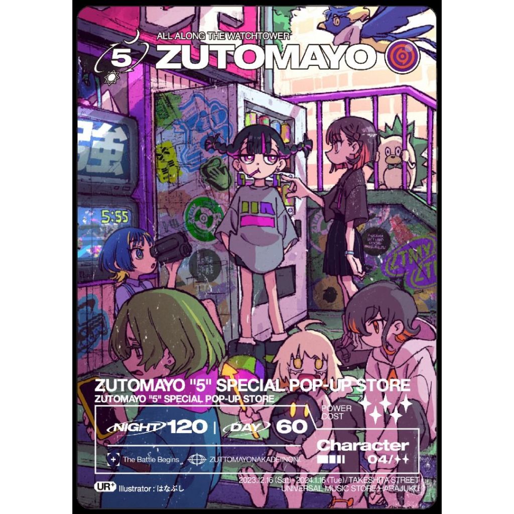 現貨) ずっと真夜中でいいのにZUTOMAYO 5號小卡| 蝦皮購物