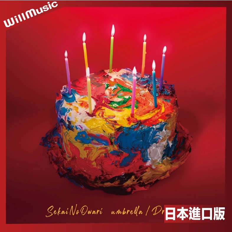 微音樂💃 代購日版SEKAI NO OWARI - Dropout/umbrella 單曲日本進口版