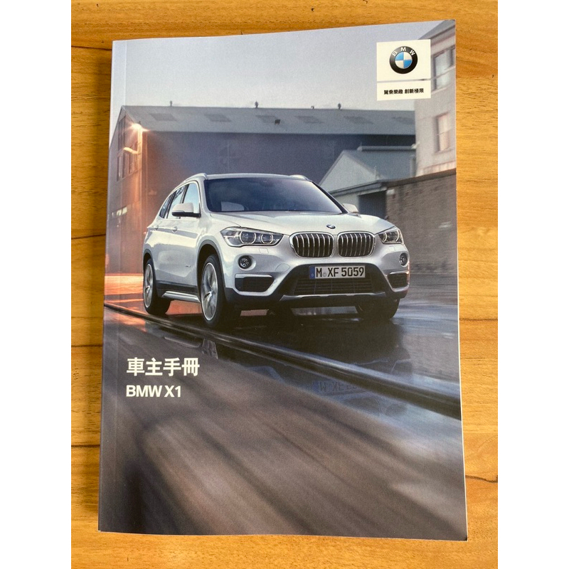 BMW X1 18I 使用手冊（附皮套） 備註：2019年5月出廠 蝦皮購物
