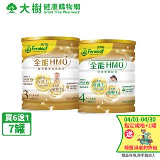 豐力富 全能HMO+ 3號幼兒營養成長配方/4號兒童成長配方 850gX7罐 大樹