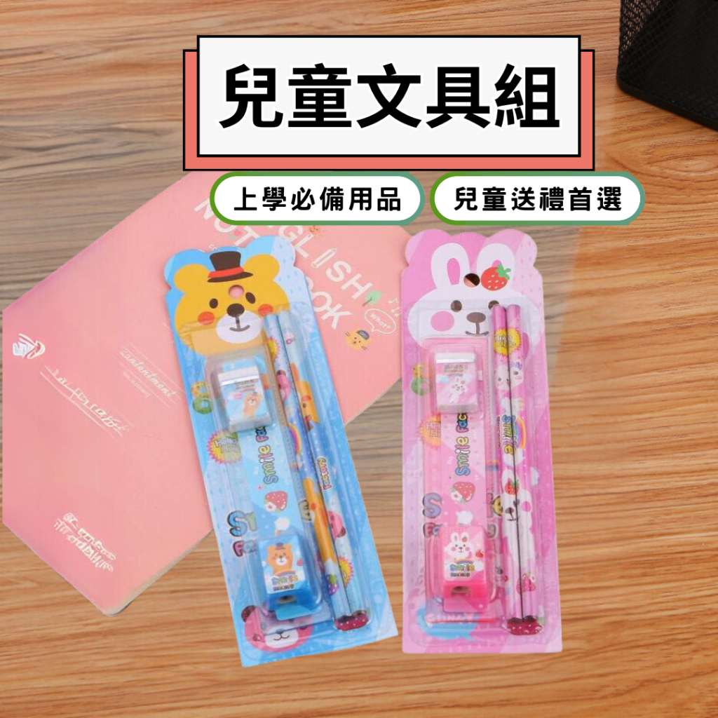 (快速出貨)兒童文具組 文具 鉛筆 文具組 卡通鉛筆 可愛文具 聖誕文具 兒童生日分享禮 幼兒園小禮物 | 蝦皮購物