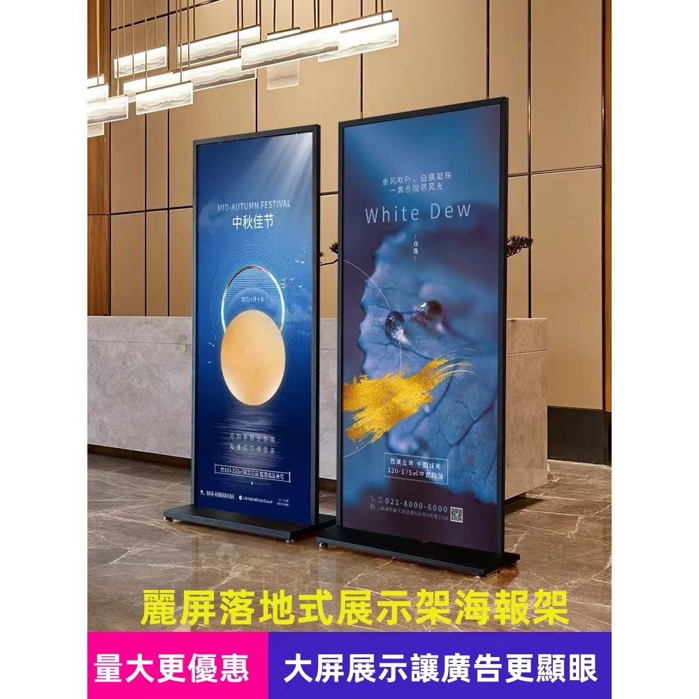 【新品上市】麗屏麗萍展示架 立式落地式展示架 海報架 門型易拉寶美式立屏 多尺寸商用展示架 | 蝦皮購物