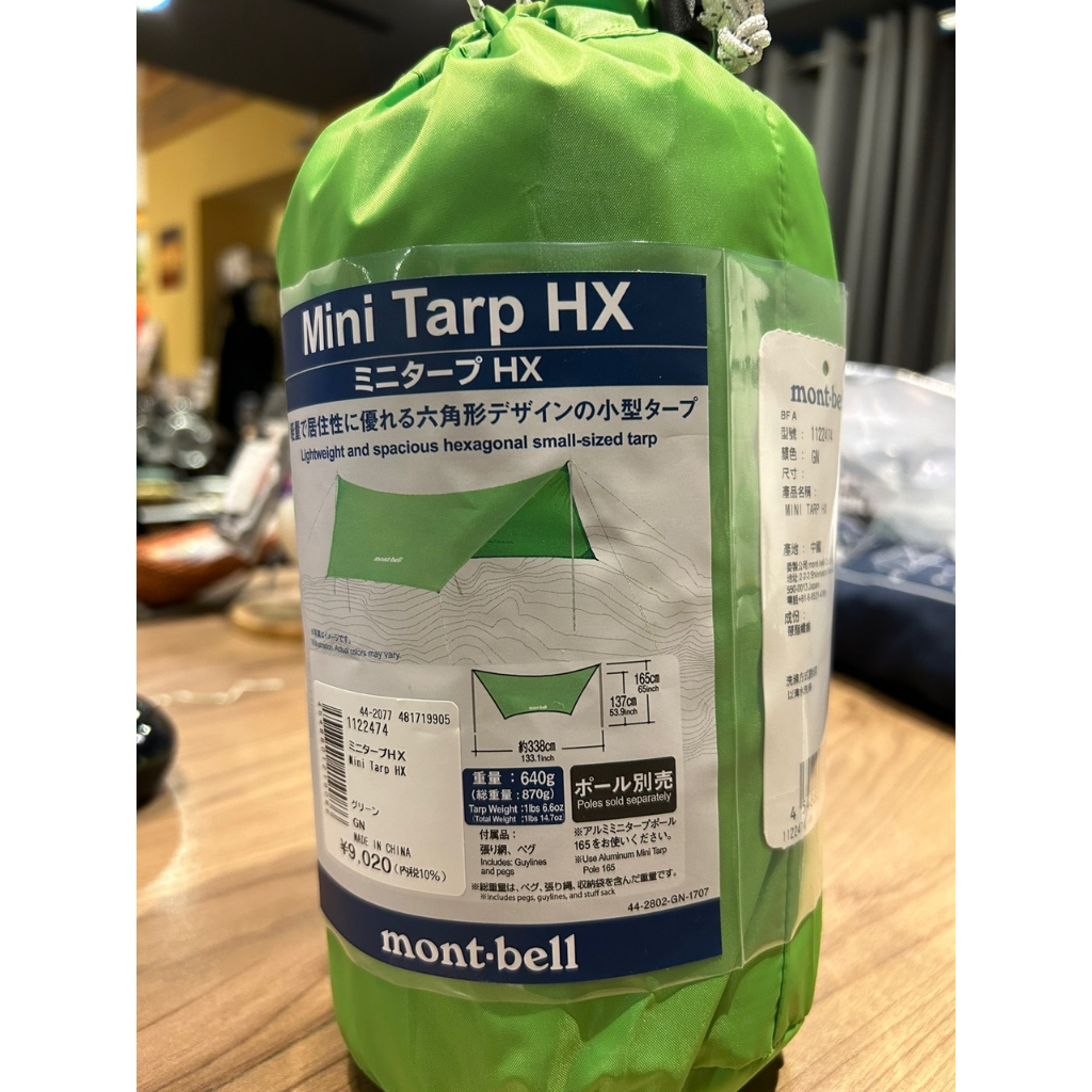 輕量迷你天幕】mont-bell MINI TRAP HX 天幕墨綠/綠1122474DKFO