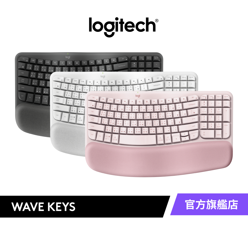 Logitech 羅技 Wave Keys 人體工學鍵盤(WaveKeys) | 蝦皮購物