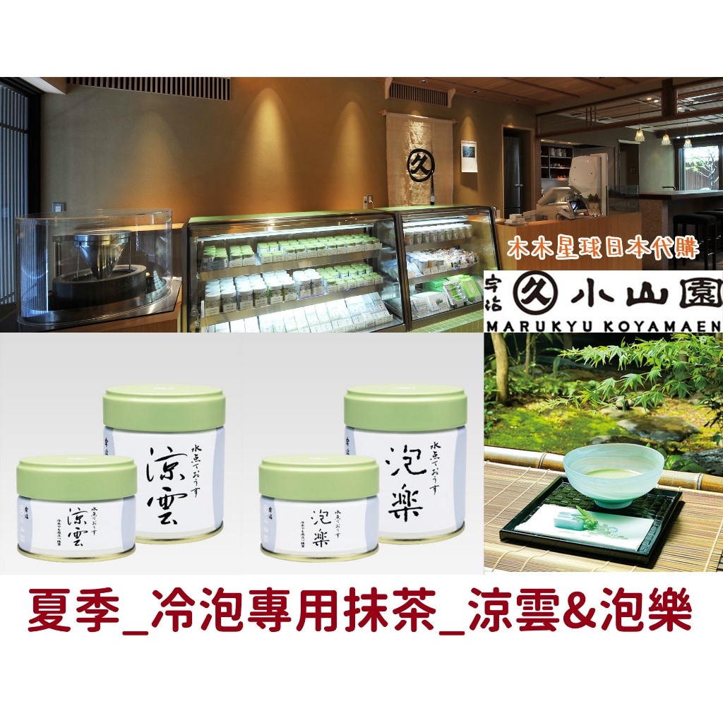 現貨+預購🌟兔瑪星🐰京都丸久小山園抹茶粉罐裝金輪又玄五十鈴 現貨+預購🌟兔瑪星🐰京都丸久小山園抹茶粉罐裝金輪又玄五十鈴