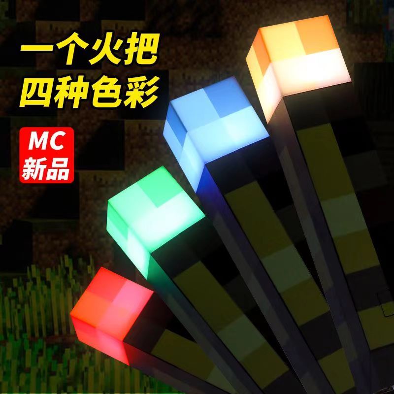 熱銷款火炬燈 火把燈 minecraft周邊 我的世界 創世神 麥塊火把燈 像素火把燈 壁掛燈 小夜燈 usb燈 壁掛燈 | 蝦皮購物