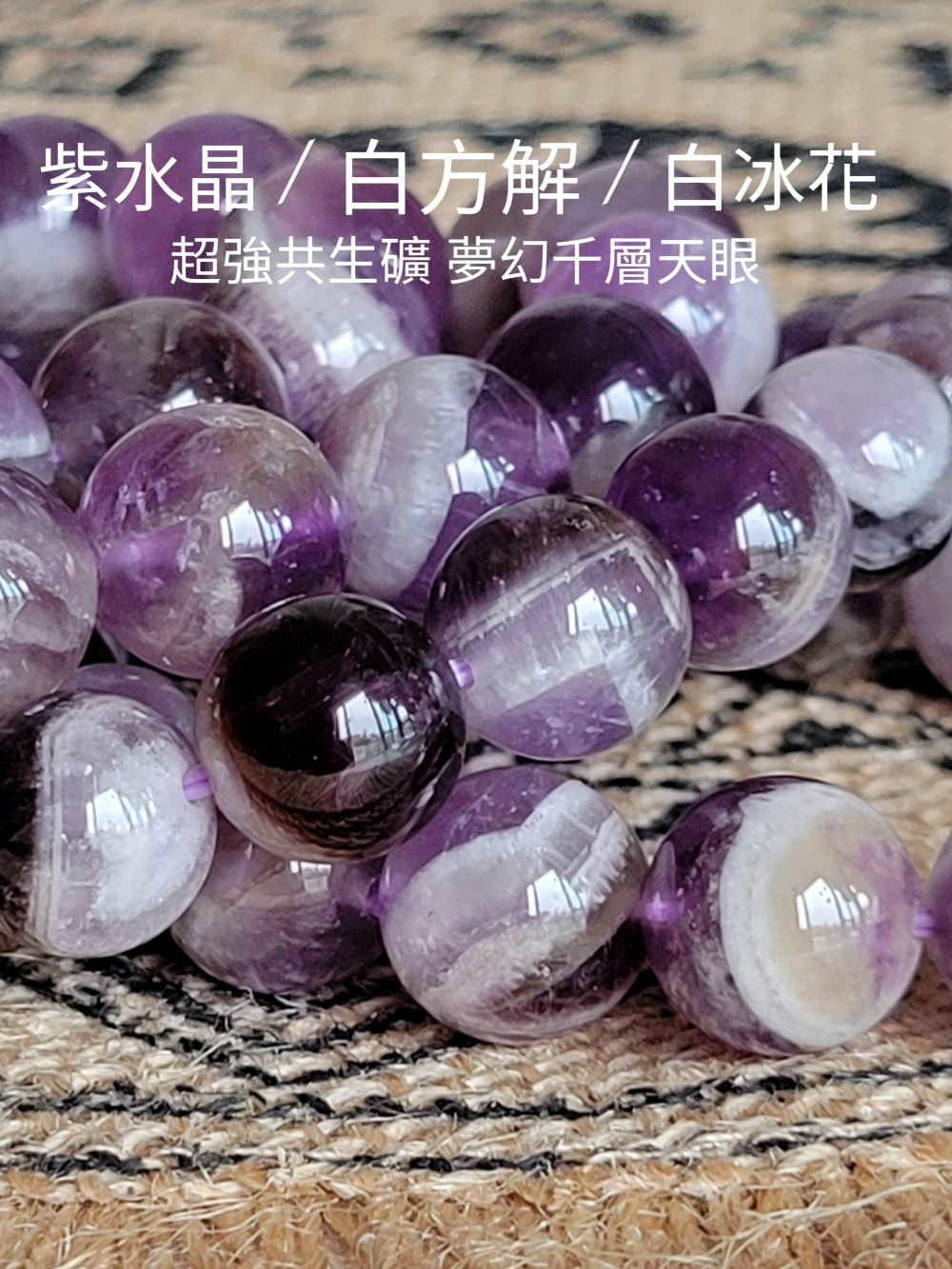 【数々のアワードを受賞】 ⭕夢幻千層天眼紫水晶⭕ 紫水晶手串高頻率強淨化共生水晶異相 アクセサリー