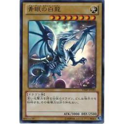 DCT_緣夢の城】遊戲王MVPI-JP002&QCAC-JP021 青眼白龍CoCo壹番屋