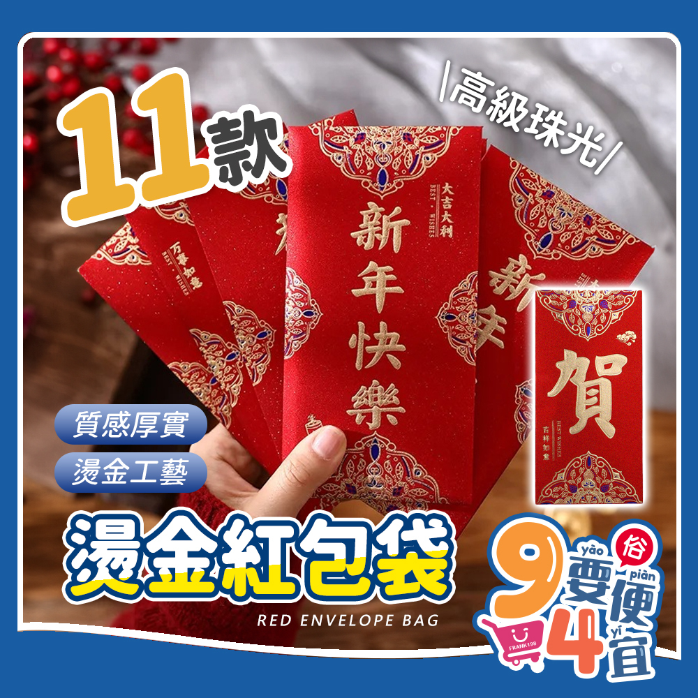 【台灣現貨】 紅包袋 折疊紅包 創意紅包 文創 文青 燙金 壓歲錢 結婚 暴富 招財 福袋 新春 祝賀 | 蝦皮購物