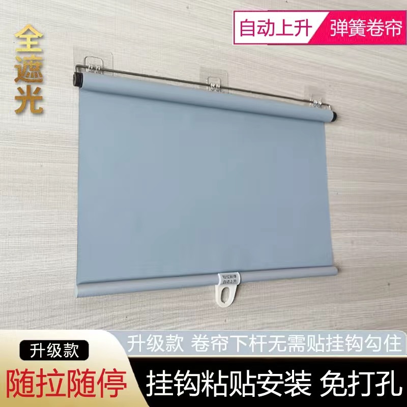 免運 可客製化遮陽簾 免打孔捲簾 自動升降防水窗簾 隔熱降溫 書房廚房捲簾 掛簾 伸縮拉簾 窗簾 陽臺遮陽窗簾 浴室窗簾 | 蝦皮購物