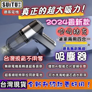 2024最新款  suitu吸塵器 無線吸塵器 手持吸塵器 小鋼炮吸塵器 汽車吸塵器  吸塵器無線 小型吸塵器 台灣现貨
