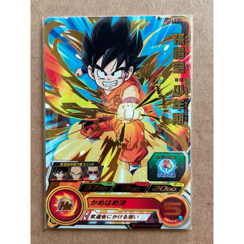 【安】ドラゴンボールスーパーダイバーズ 孫悟空:少年期 パラレル EX2-009 EX2-009 孫悟空：少年期 EXR | ドラゴンボールスーパー