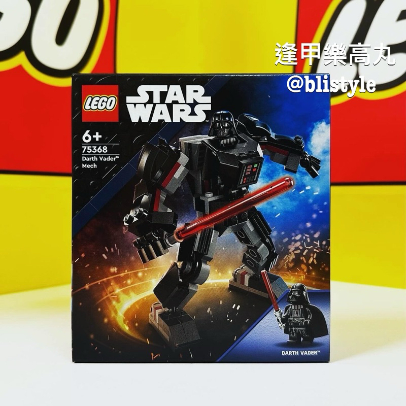 樂高丸】樂高LEGO 75368 黑武士達斯維達武裝機甲裝甲小機甲｜星