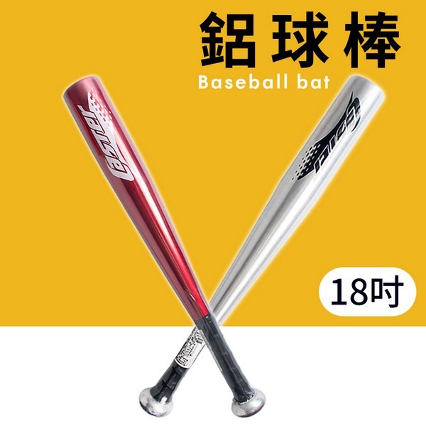 鋁棒 18吋 棒球鋁棒 Caster球棒 /一支入 棒球棒 短棒 -群095 | 蝦皮購物