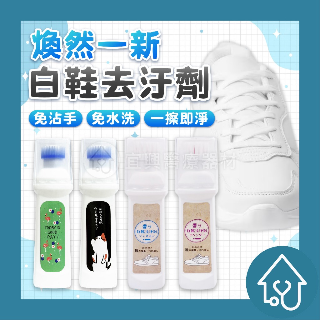 推薦 小白鞋擦鞋神器 白鞋去汙刷 鞋邊去黃 白鞋擦 120g | 蝦皮購物
