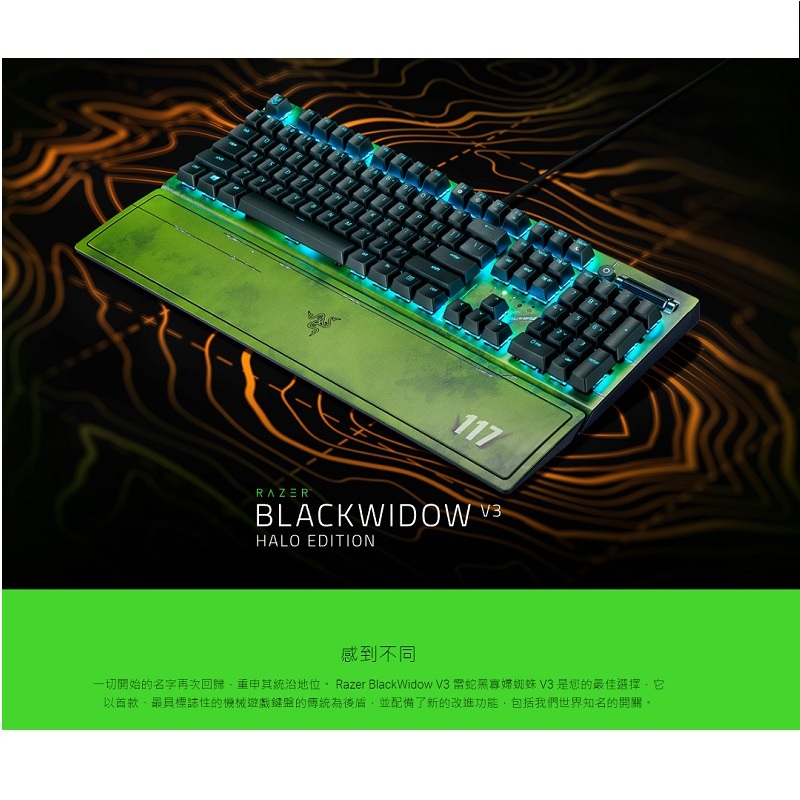 雷蛇 BlackWidow 黑寡婦V3 HALO 最後一戰聯名款 機械式RGB鍵盤/RZ03-03542600-R3M1 雷蛇 BlackWidow 黑寡婦V3 HALO 最後一戰聯名款 機械式RGB鍵盤/RZ03-03542600-R3M1