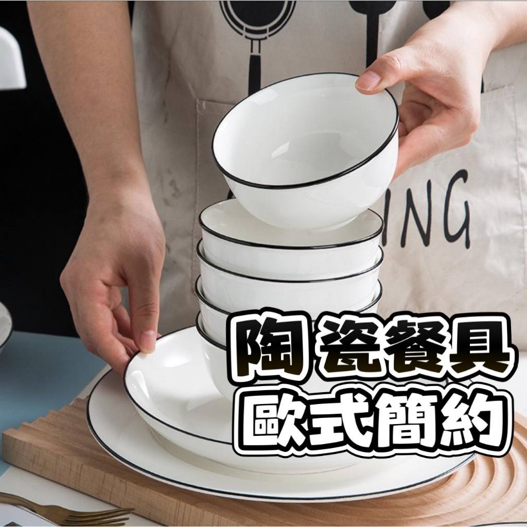 台灣現貨【白瓷飯碗】 飯碗 高腳碗 碗 拉麵碗 白瓷餐具 陶瓷碗 吃飯碗 碗盤 泡麵碗 粥碗 大湯碗 吃飯碗 家用純白碗 | 蝦皮購物