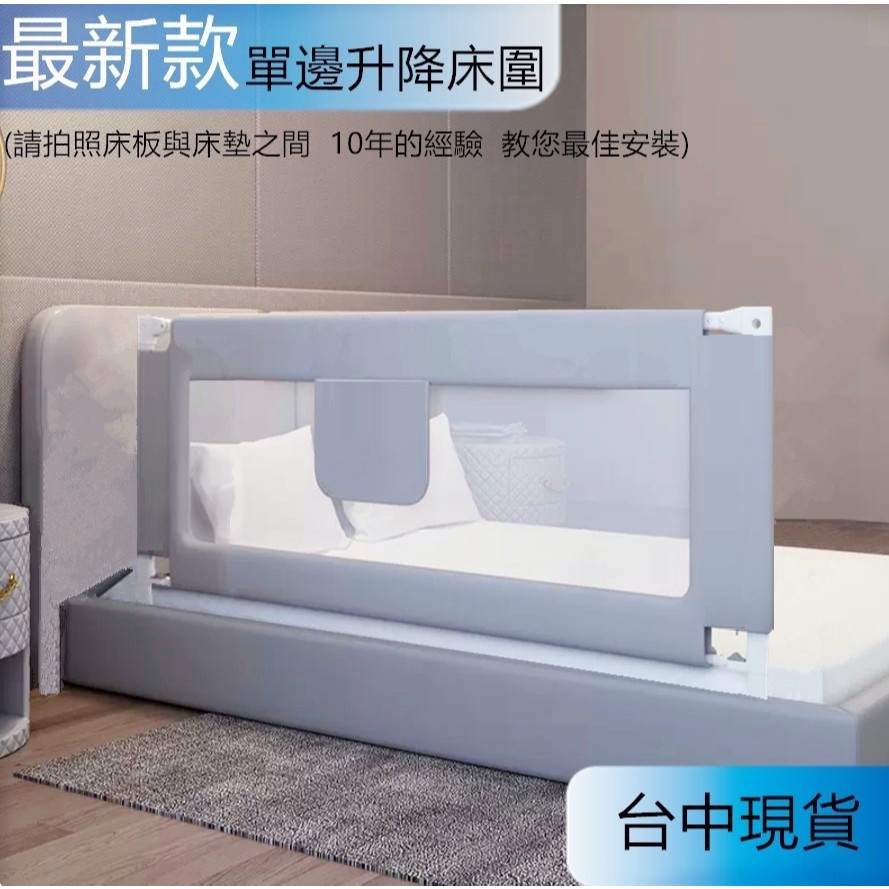 床護欄 床圍 床欄 床邊護欄 護欄 垂直升降 適合95%床 實心腳架 品質最好 | 蝦皮購物
