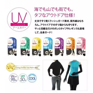 阿猴達可達 日本限定款 OUTDOOR 袖套55cm 臂套 UV 袖套 長袖套 手套 吸水快乾 涼感 UPF50+ 全新
