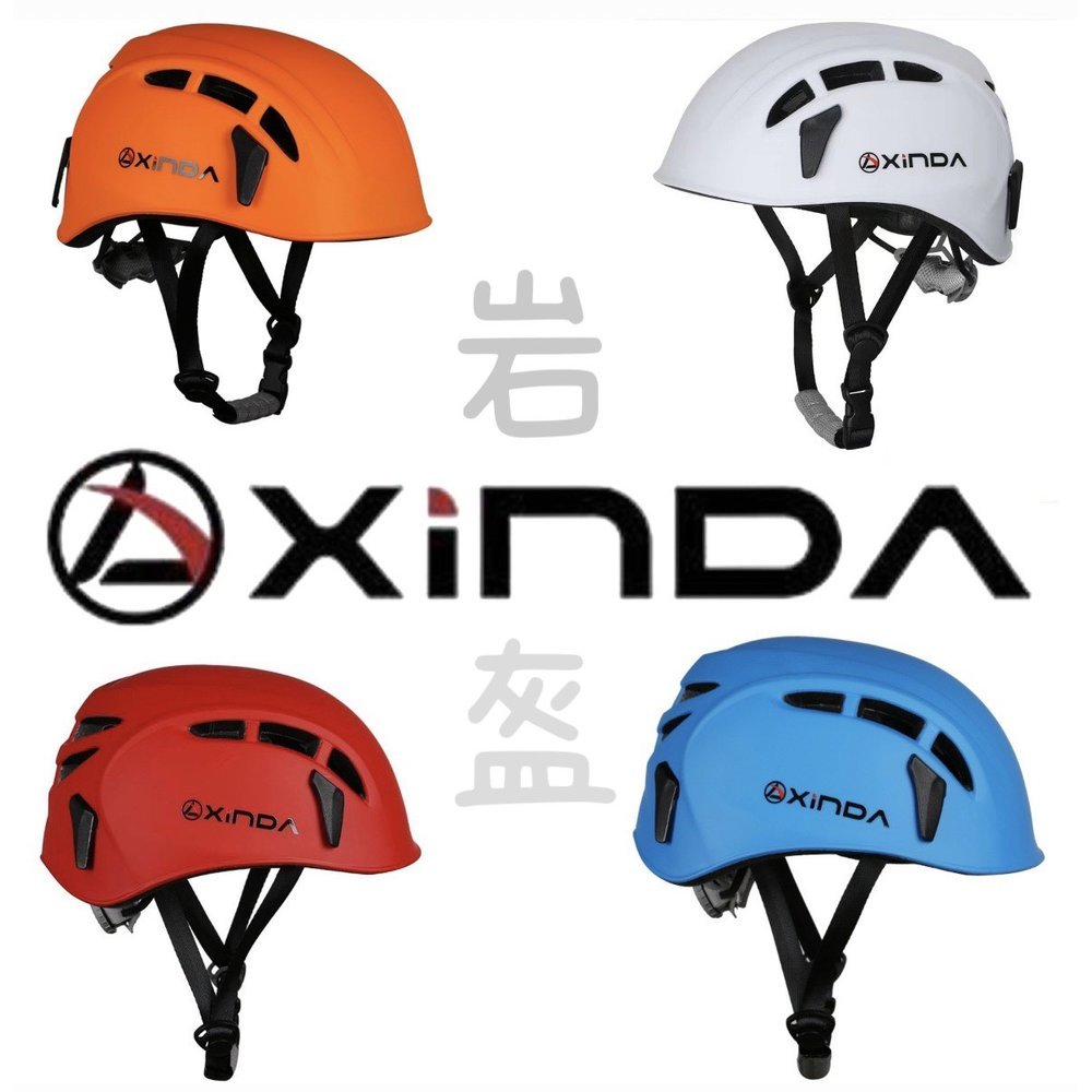 欣達安全頭盔/岩盔/岩帽/登山帽52-62cm XD-Q9650/CE認證EN12492 (登山
