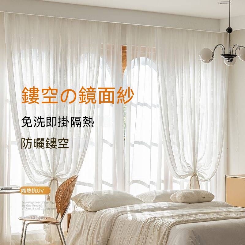 日式紗簾 透光不透人紗 日式 隔熱防曬鏡面窗紗 白色紗窗簾 陽臺紗 加厚落地窗 隔斷簾 隔熱擋風【可開發票】 | 蝦皮購物