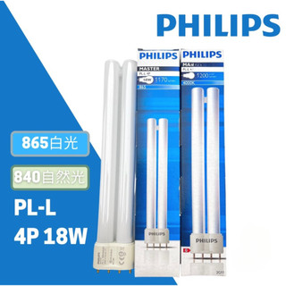 Lot De 3 Ampoules Philips PL-L 36W/840 4P - Blanc Froid - Très Bon état