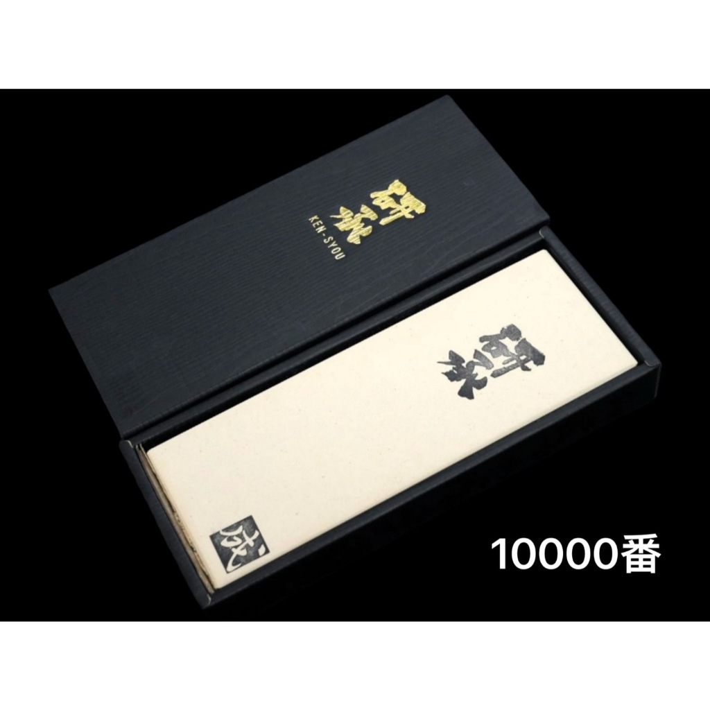 研承成系列🔪磨刀石(6000番.8000番.10000番)⭕️可刷卡分期🔪中