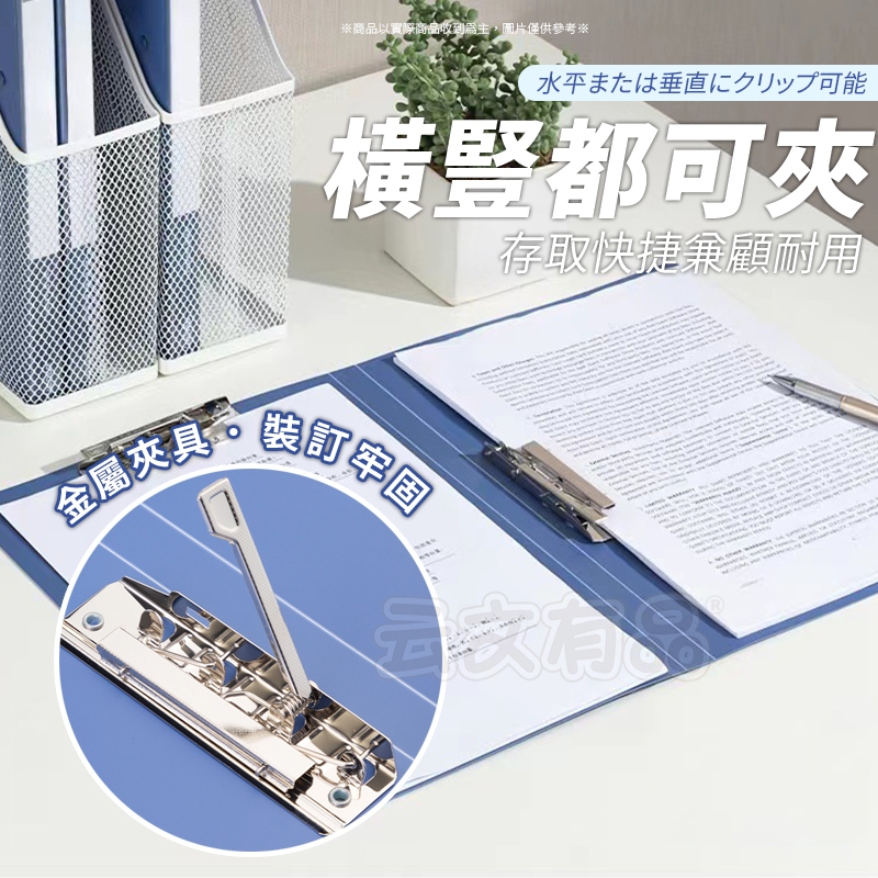 A4雙夾文件夾 A4彈簧夾 加厚A4文件夾 資料夾 強力夾檔案夾 A4資料簿 資料本 文件歸檔分類 存放資料 卷宗夾 | 蝦皮購物
