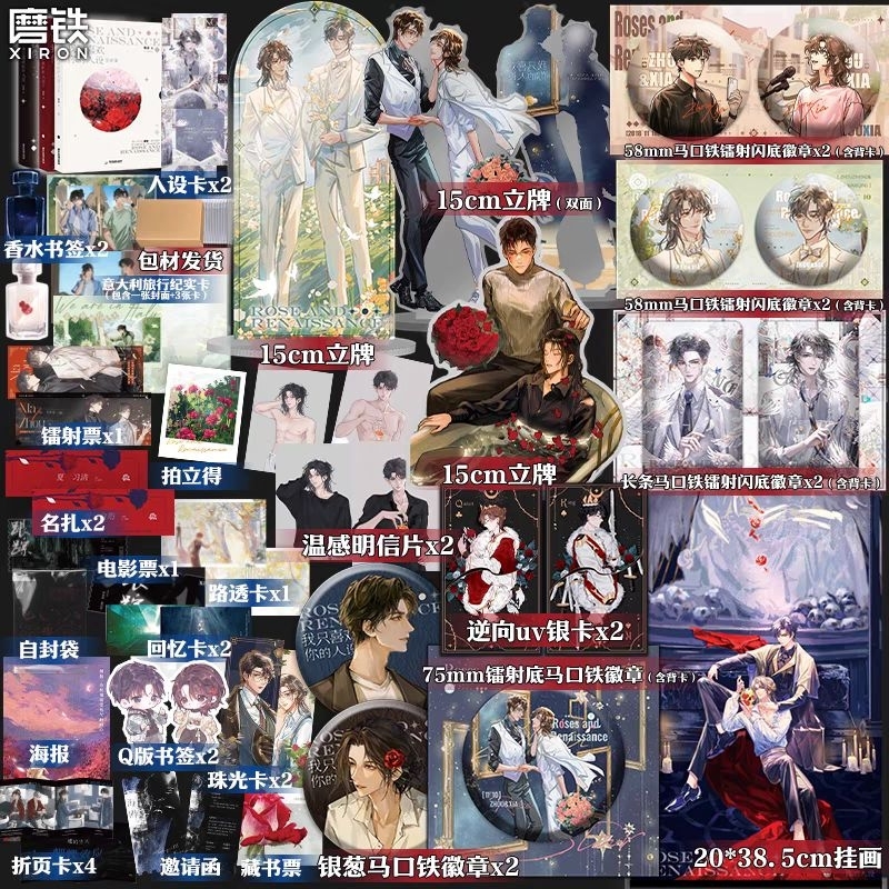 【正版】 我只喜歡你的人設 稚楚著 4/27 19：00完結篇預售 印特簽 | 蝦皮購物