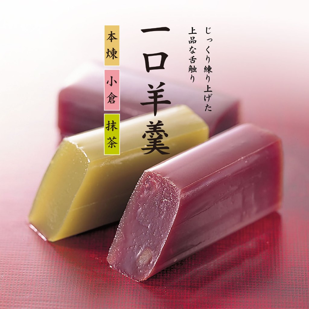 *現貨+預購* 代購 羊羹 禮盒 日本代購 日本進口 文明堂 綜合一口羊羹禮盒【NAMU*JAPAN】 | 蝦皮購物