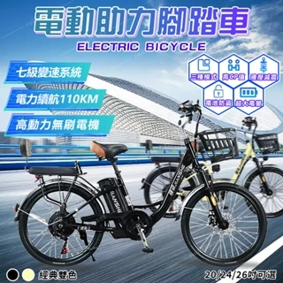 【可雙載🔥舒適騎行】電動腳踏車 電動助力自行車 電動自行車 折疊電動車 輕便電動自行車 可變速 可上路 折疊腳踏車