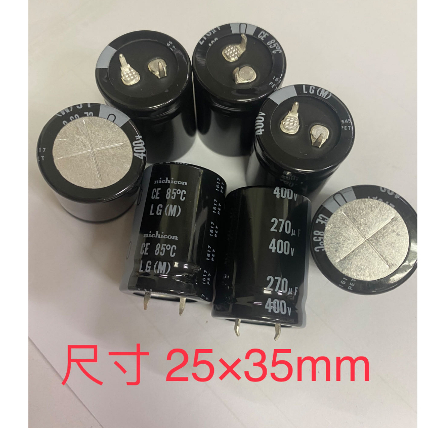 日本製 NICHICON 270uF/400V 尺寸 25X35mm 85°C鋁質電解電容 牛角(SNAP)電容 | 蝦皮購物