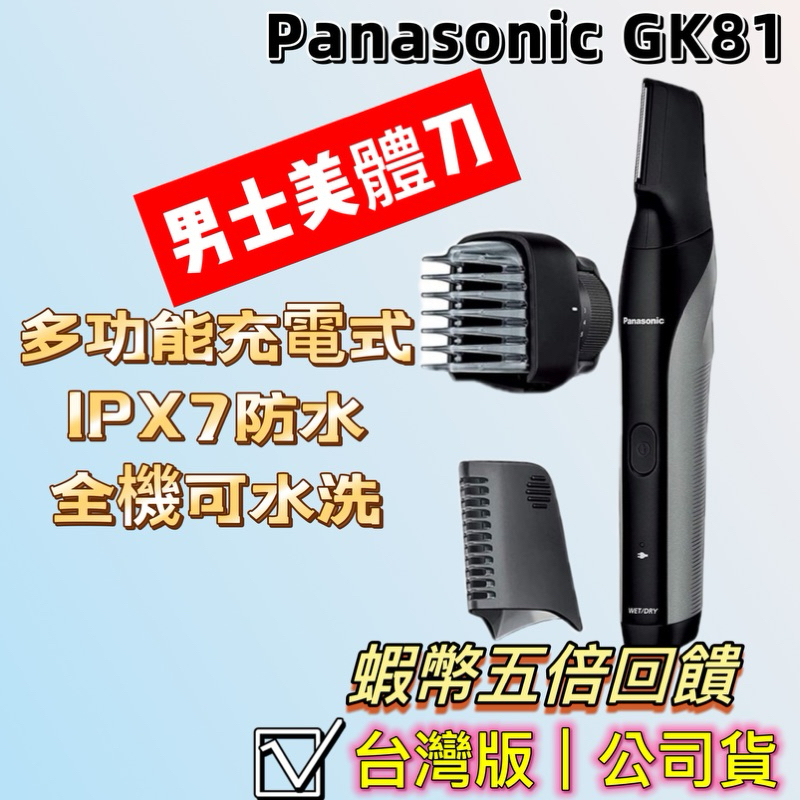脱毛・除毛 Panasonic ER-GK81 概要 ボディトリマー ER-GK81 | メンズグルーミング | Panasonic