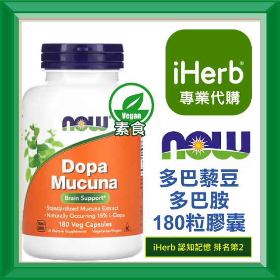 NOW Foods - DOPA Mucuna - 180 Vcaps | Eco Supplements - Foto 3