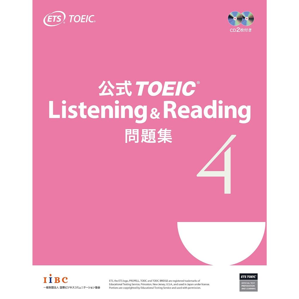 代訂]公式TOEIC Listening & Reading 問題集1-10 9784906033614 | 蝦皮購物